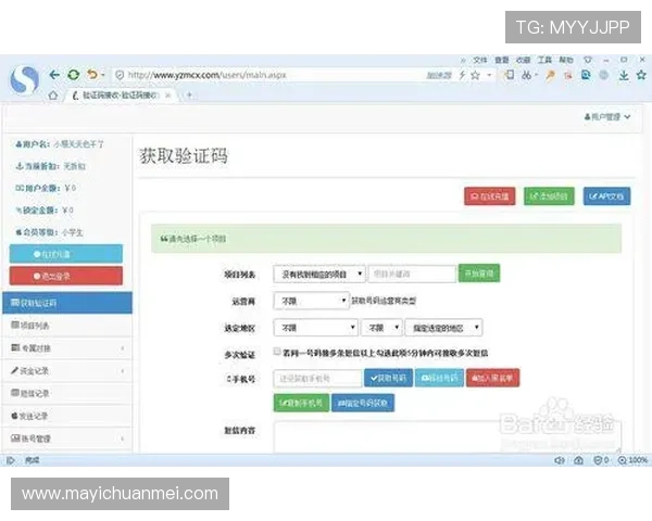 壹号app注册遇到验证码无法接收的解决方法详解