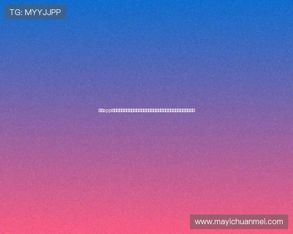 壹号app官网登录入口手机版官方入口更新公告，确保用户第一时间获取最新登录链接